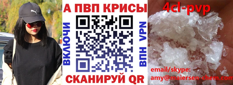 А ПВП Crystall  Лакинск 