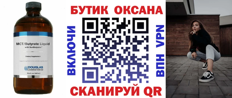 БУТИРАТ 1.4BDO  наркота  Лакинск 