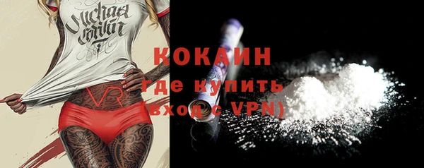 COCAINE Абинск