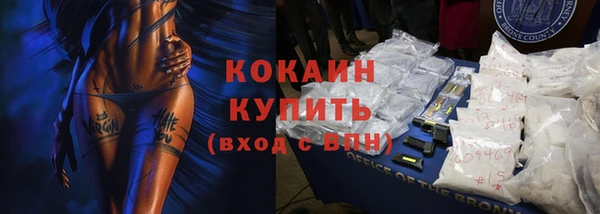 COCAINE Абинск
