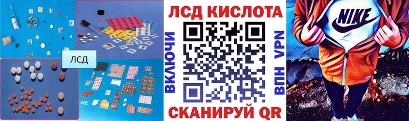 ЛСД экстази кислота  закладки  Лакинск 