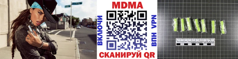 МДМА crystal  где найти наркотики  Лакинск 