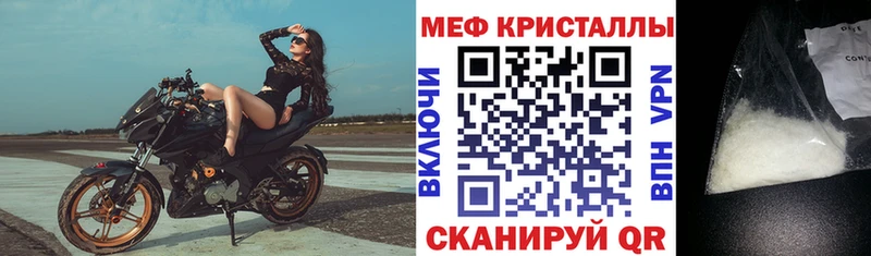 МЕФ mephedrone купить Лакинск